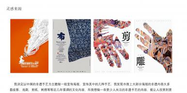 非遗传统手艺