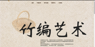 竹韵