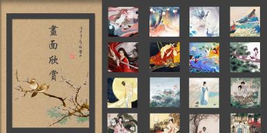《史书留痕》——中国古代文学中女性意识的嬗变