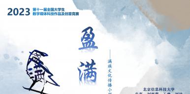 盈满