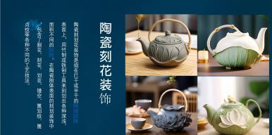 “花货”茶壶
