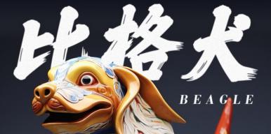 《犬之瑰宝：潮州嵌瓷名犬精粹》