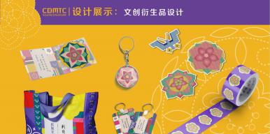 朝鲜族非遗刺绣枕顶创意设计