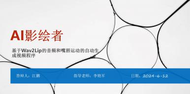 AI影绘者