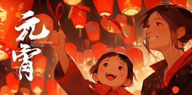 中华节日节气瑰宝