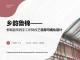乡韵鲁锦——鄄城县传统手工织锦技艺信息可视化设计