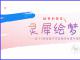 一种基于人工智能的动态绘本生成与阅读平台