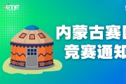 关于举办2025年全国大学生数字媒体科技作品及创意竞赛内蒙古赛区通知