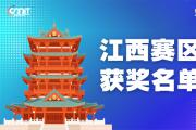赛区获奖公告|关于公示2025年全国大学生数字媒体科技作品及创意竞赛(江西赛区)获奖名单的通知