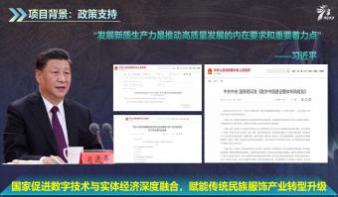 霓裳灵境：中华民族服饰数字活化运用传承者
