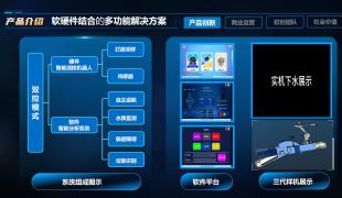 双控协同—绿色节能型多功能水面船舶