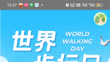绿色足迹