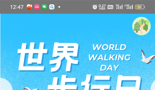 绿色足迹