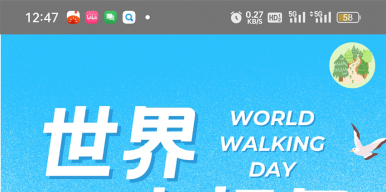 绿色足迹