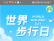绿色足迹