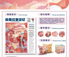 红途印记 赣南绘章