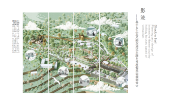 影·迹——基于乡土主义的沉浸式主题乡村度假民宿规划设计