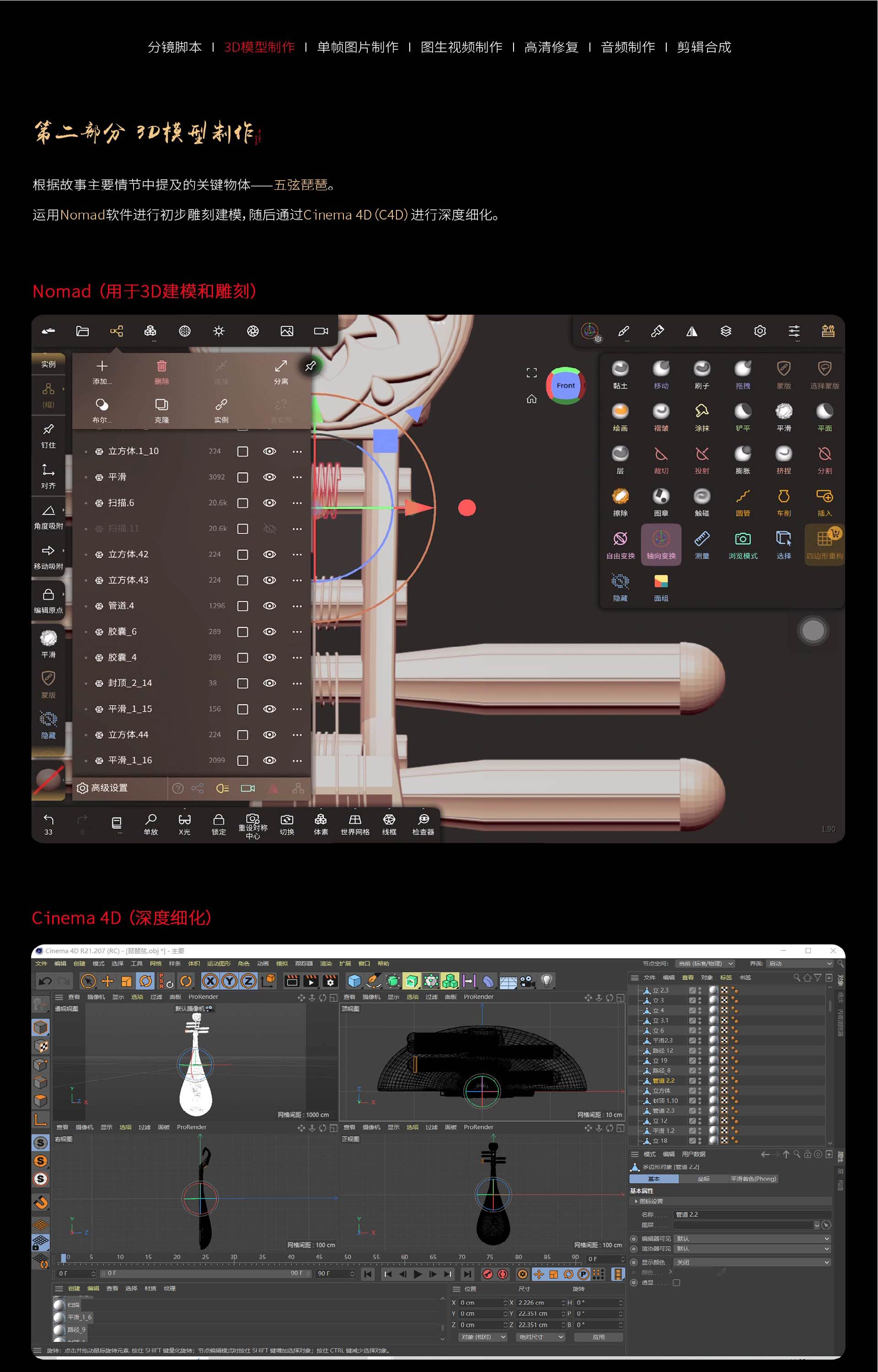 唐韵琵琶梦，邂逅康昆仑