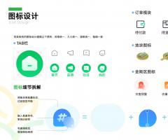 乡村振兴背景下智慧农业服务平台App-亿亩田