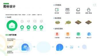 乡村振兴背景下智慧农业服务平台App-亿亩田