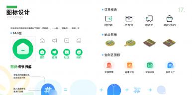 乡村振兴背景下智慧农业服务平台App-亿亩田
