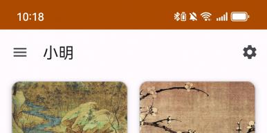 丹青小匠——AI+国画文化的教育先锋