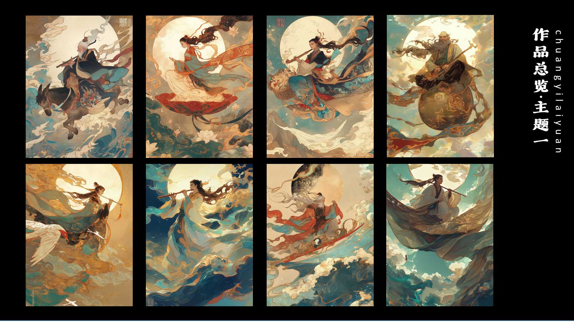 仙渡云海——八仙过海系列插画