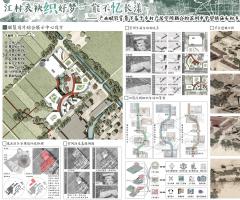 整合资源·村落激活——苏州市平望镇庙头村发展规划与设计