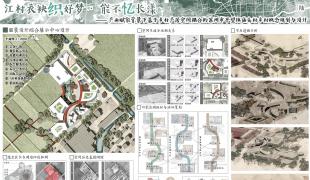 整合资源·村落激活——苏州市平望镇庙头村发展规划与设计