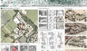 整合资源·村落激活——苏州市平望镇庙头村发展规划与设计