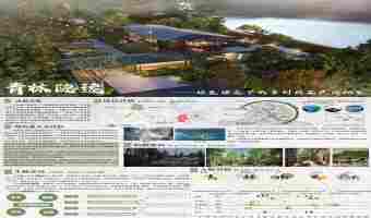 青林隐逸——绿色理念下的精品民宿研究