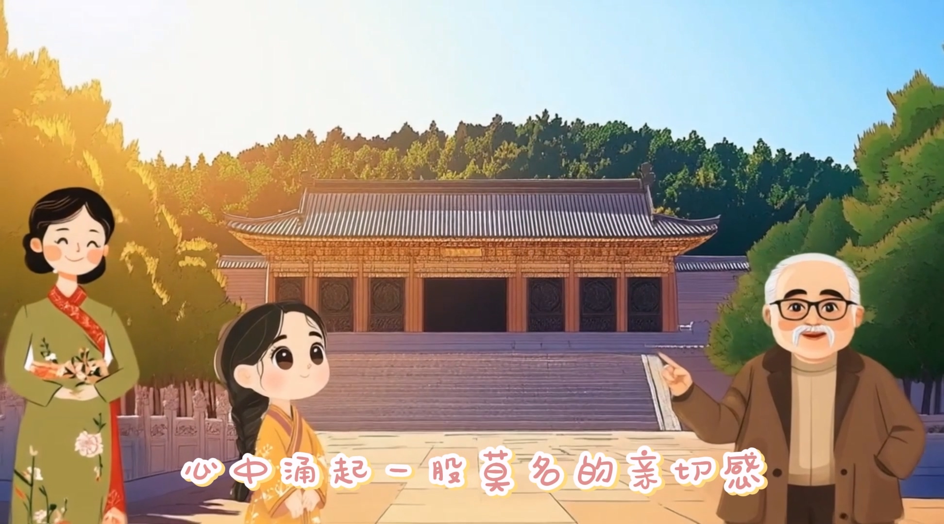 《黄帝陵下的心灵传承》动画绘本