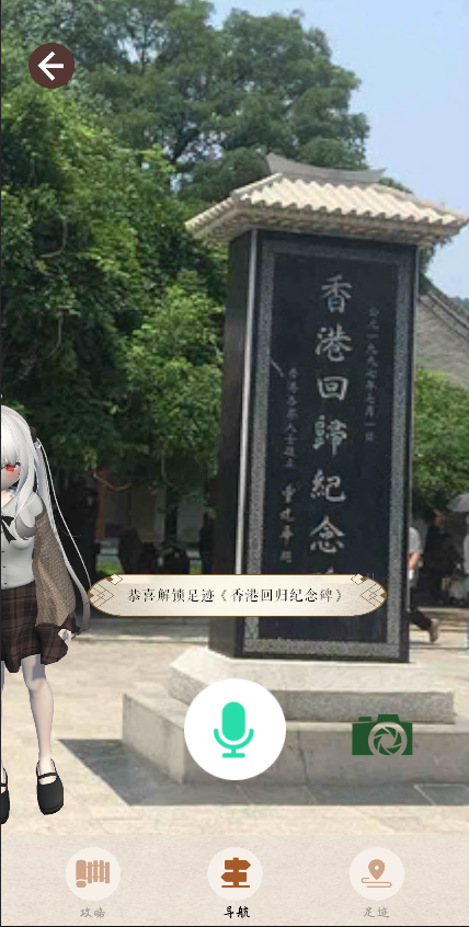 陵上智游——黄帝陵智能引导旅行APP