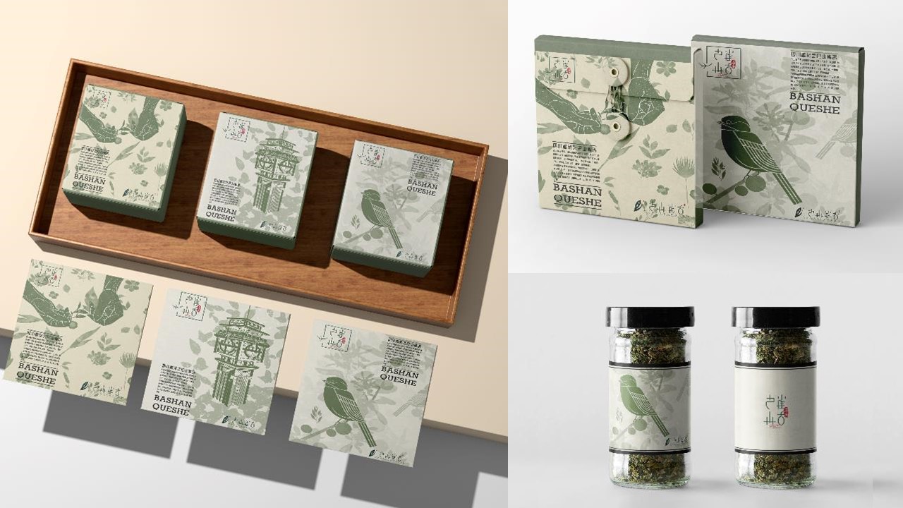 巴山雀舌茶叶品牌包装设计