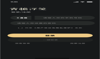 青檐浮笺：探索数字交互传承非遗文化创新体验