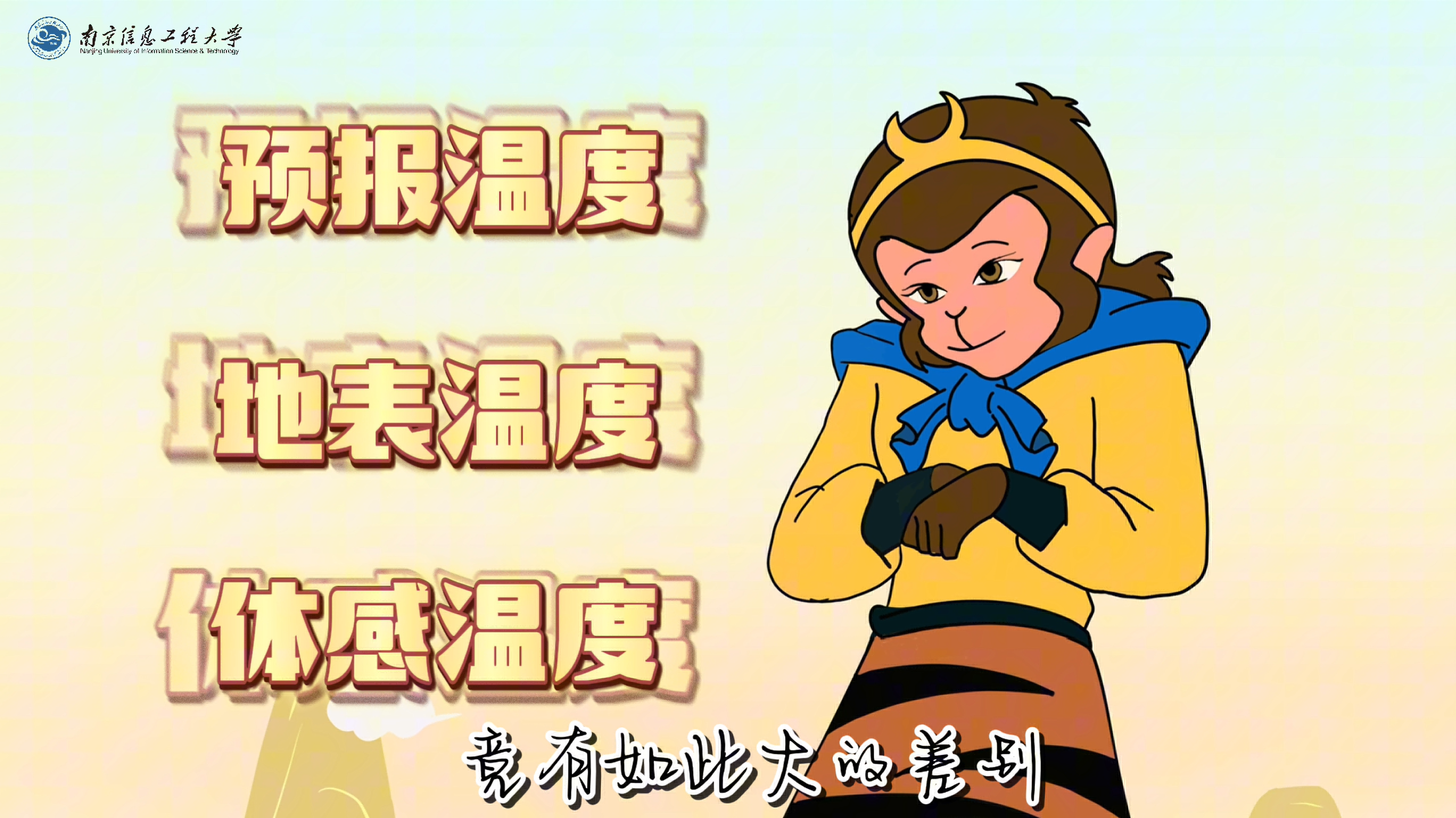 《取经路上的重重“烤”验》