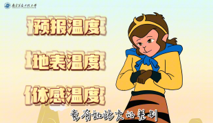 《取经路上的重重“烤”验》