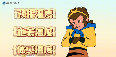 《取经路上的重重“烤”验》