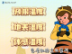 《取经路上的重重“烤”验》